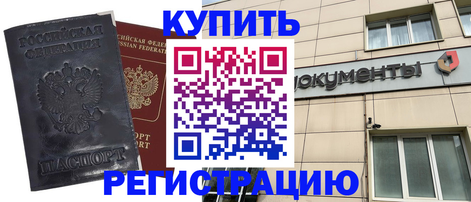 временная регистрация для всех в Иркутской области