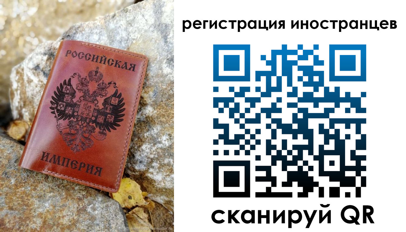 прописка поиск в Иркутской области