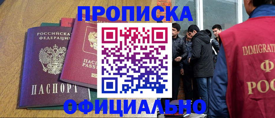 где прописаться в Иркутской области
