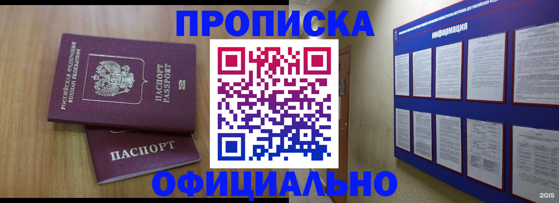 временная регистрация госуслуги в Иркутской области