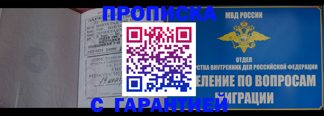 временная регистрация недорого в Иркутской области