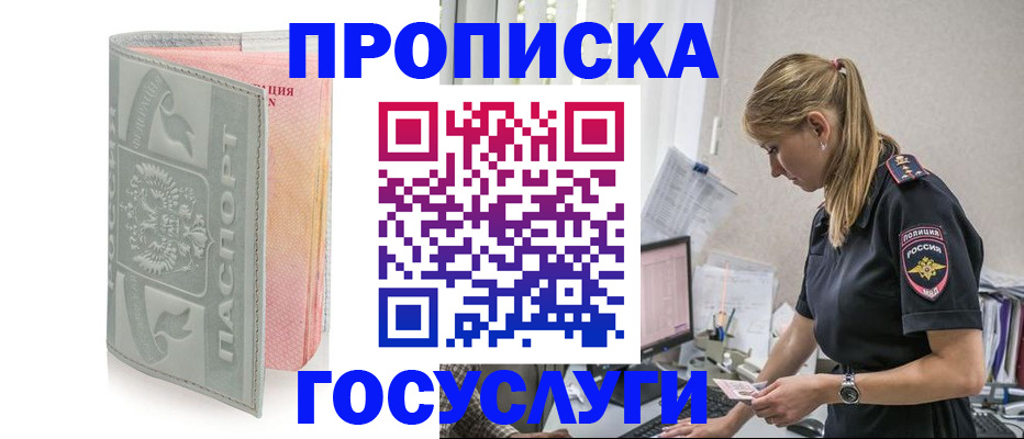 прописка для кредита в Иркутской области