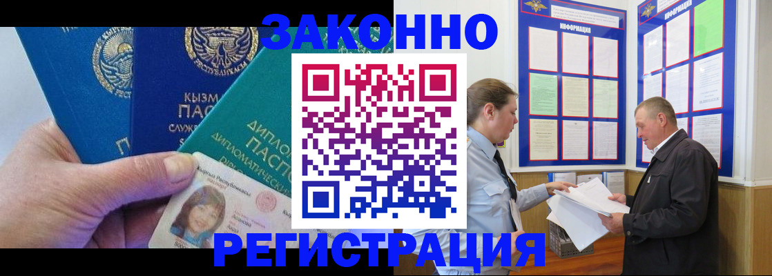 временная регистрация для всех в Иркутской области