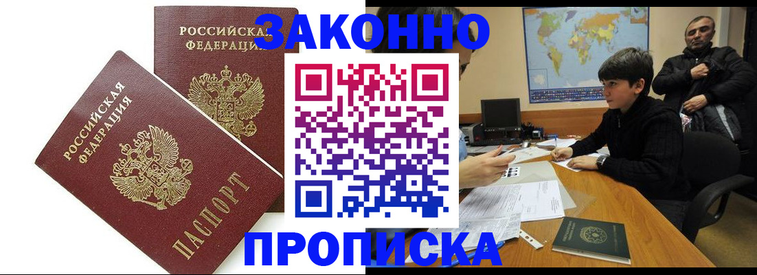 где прописаться в Иркутской области