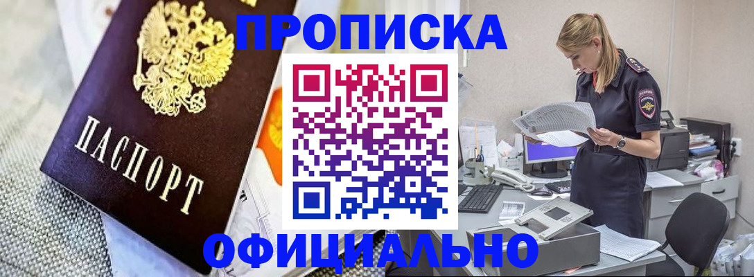 временная регистрация гарантия в Иркутской области