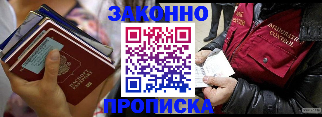 временная регистрация для всех в Иркутской области