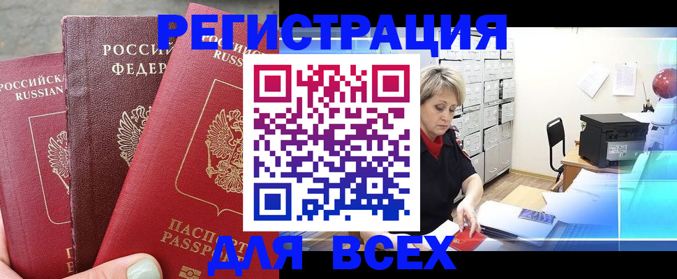 временная регистрация законно в Иркутской области